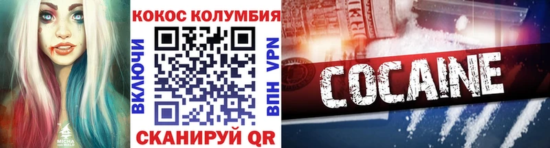 COCAIN Fish Scale  Людиново 