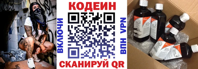 наркота Людиново Кодеиновый сироп Lean напиток Lean (лин)