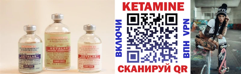 Кетамин ketamine  Людиново 