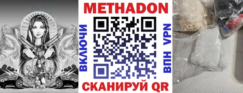 закладки  Людиново  Метадон кристалл 
