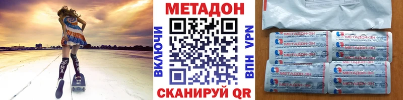 МЕТАДОН белоснежный Людиново